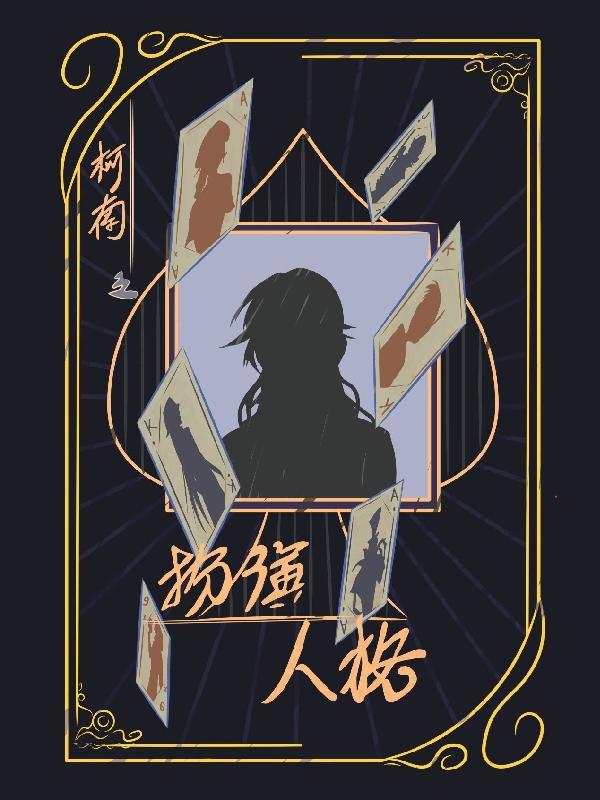 柯南之明星检察官