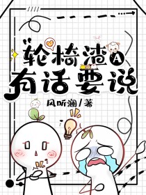 轮椅丢垃圾桶有什么讲究