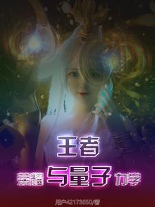 王者荣耀与蛇有关人物有哪些